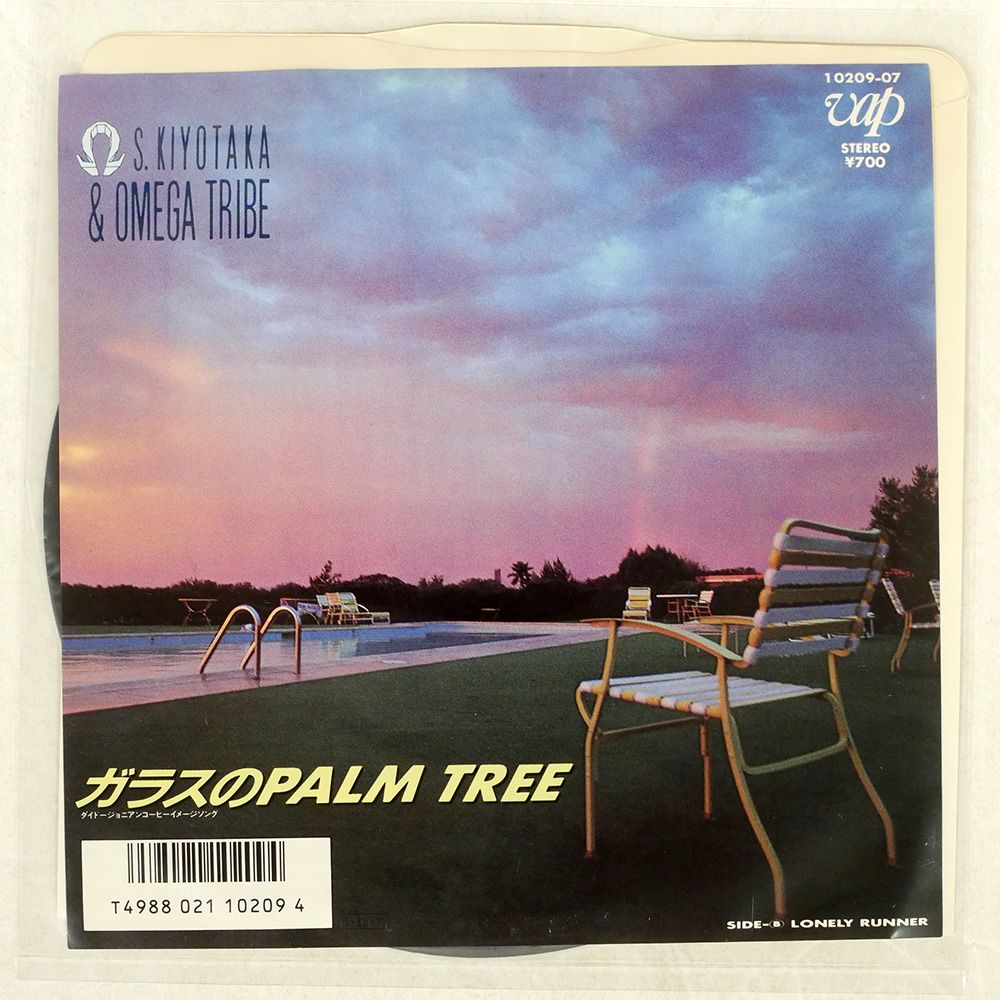 国内盤 杉山清貴 & オメガトライブ/ガラスのPALM TREE/VAP 1020907 7