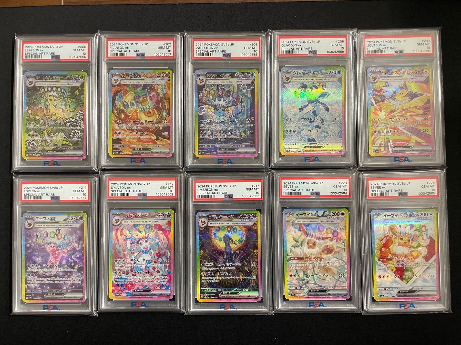 ブイズSAR 10連番　ブラッキーex ニンフィアex エーフィex 他　セット PSA10連番】ブイズ10枚セット テラスタルフェスex ブラッキーex