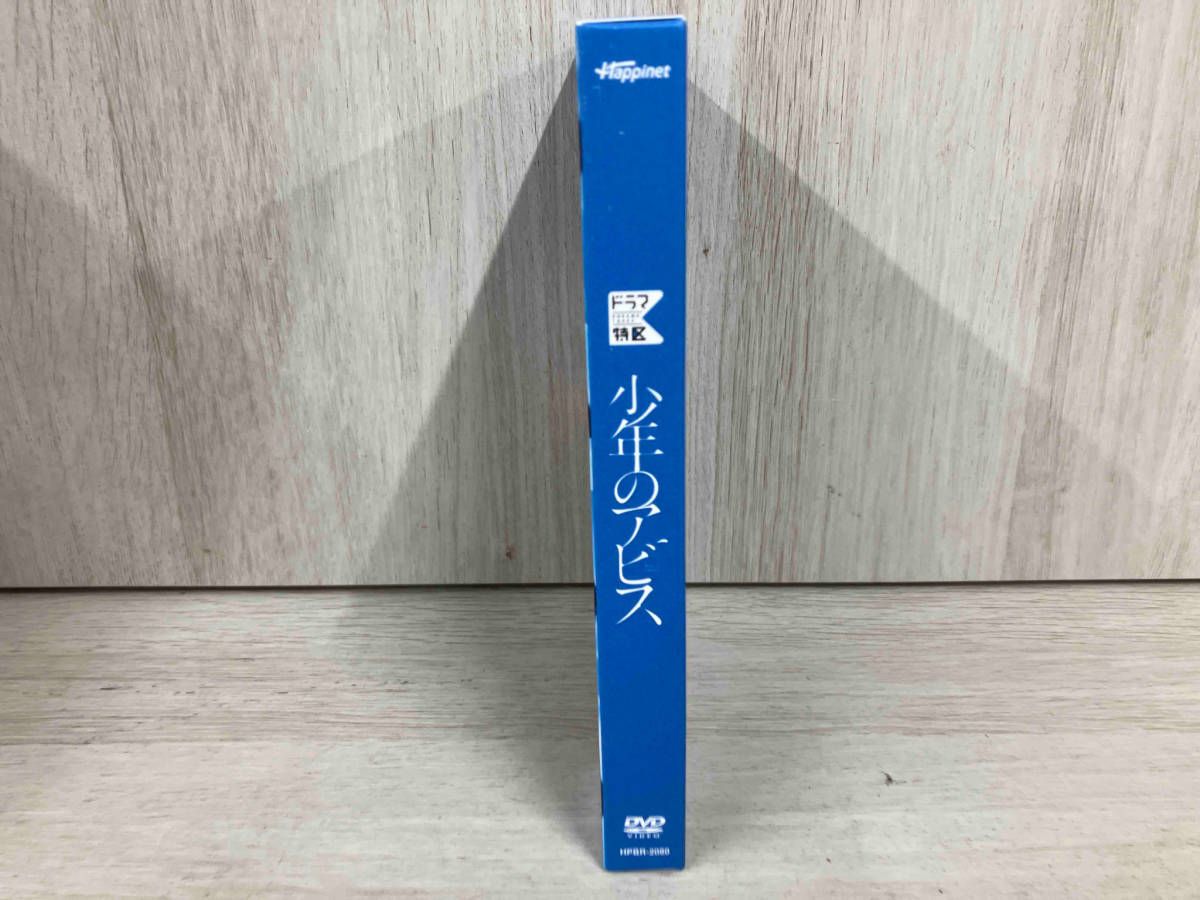 DVD 少年のアビス DVD-BOX