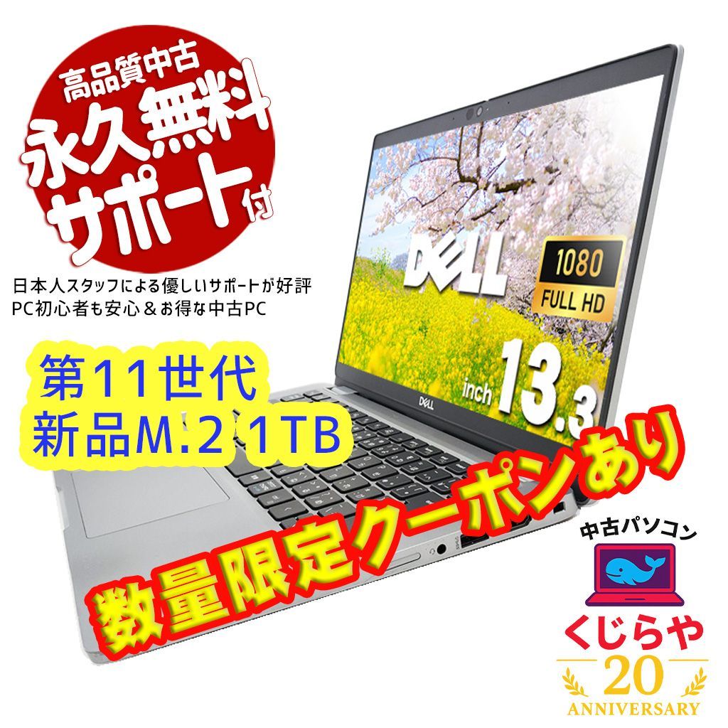 🎁数量限定クーポンあり🎁 ノートパソコン 中古パソコン Corei7