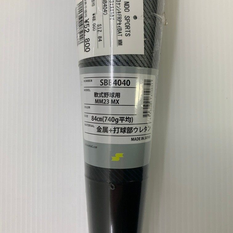 エスエスケイ SSK MM23MX 軟式 FRP製バット SBB4040 84cm 6785