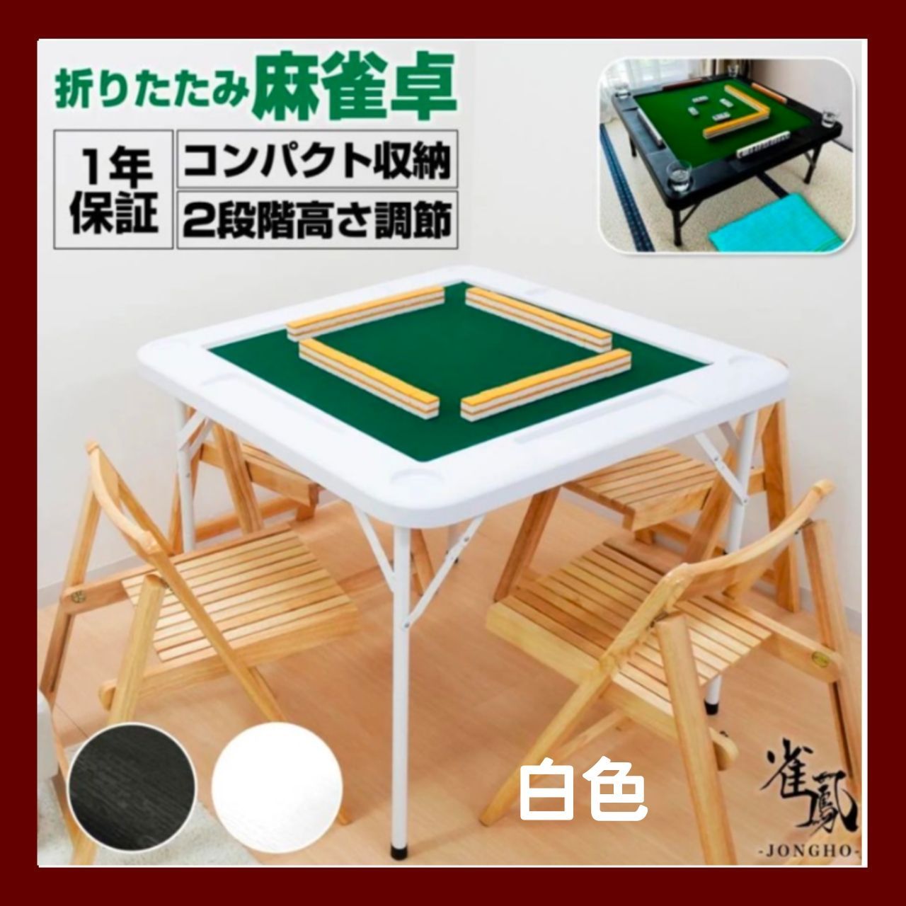 正規 品ゲーム・おもちゃ・グッズ - 【新品】麻雀卓 麻雀台