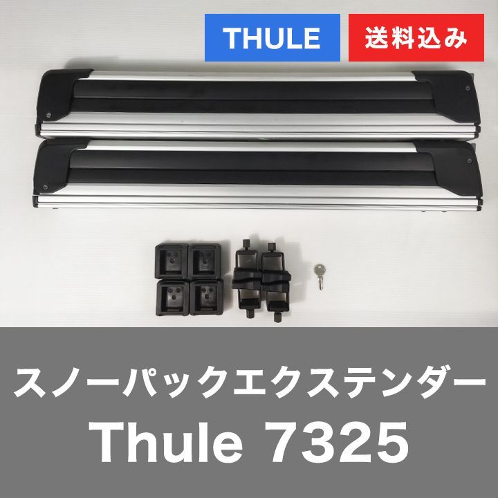 3C24272] 中古 スキースノーボードキャリア Thule SnowPack Extender 7325 - メルカリ