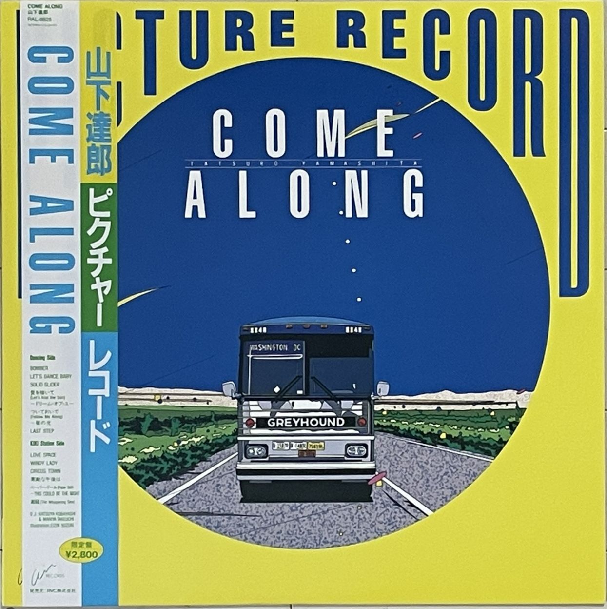ピクチャーレコード 山下達郎 小林克也DJ入コンピレーション 非公認アナログLP COME ALONG|カムアロング 竹内まりや|