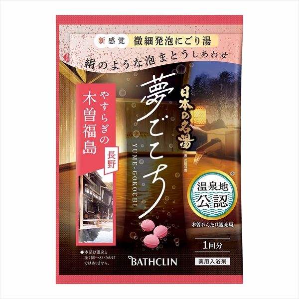 まとめ買い-72点セット 日本の名湯 夢ごこち 木曽福島４０ｇ バスクリン 入浴剤