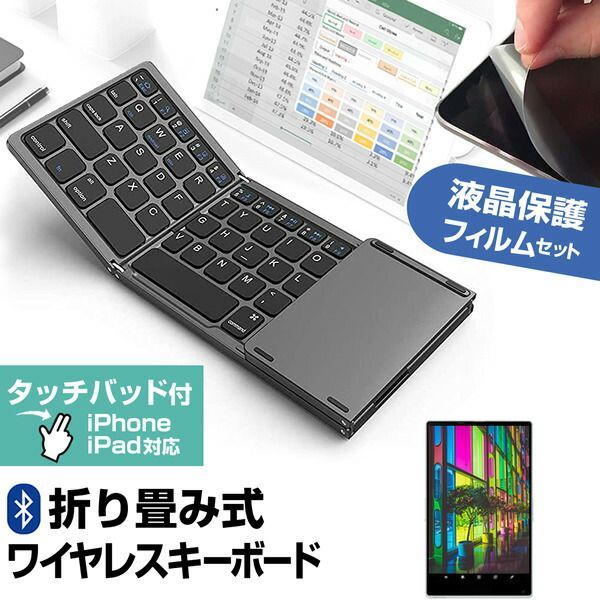 Acer ENDURO T1 ET108-11A-A14P [8インチ] Bluetooth ワイヤレス 折りたたみ キーボード と 反射防止 液晶保護フィルム セット メール便送料無料 jgs bgt