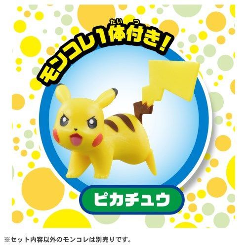 ポケットモンスター ポケモンクレーン ポケモン おもちゃ モンコレ
