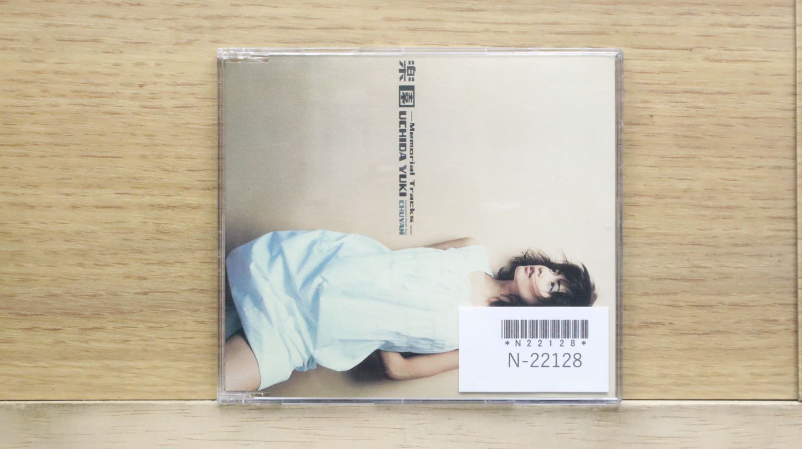 国内盤CD☆内田有紀/YUKI UCHIDA□ 楽園～Memorial Tracks