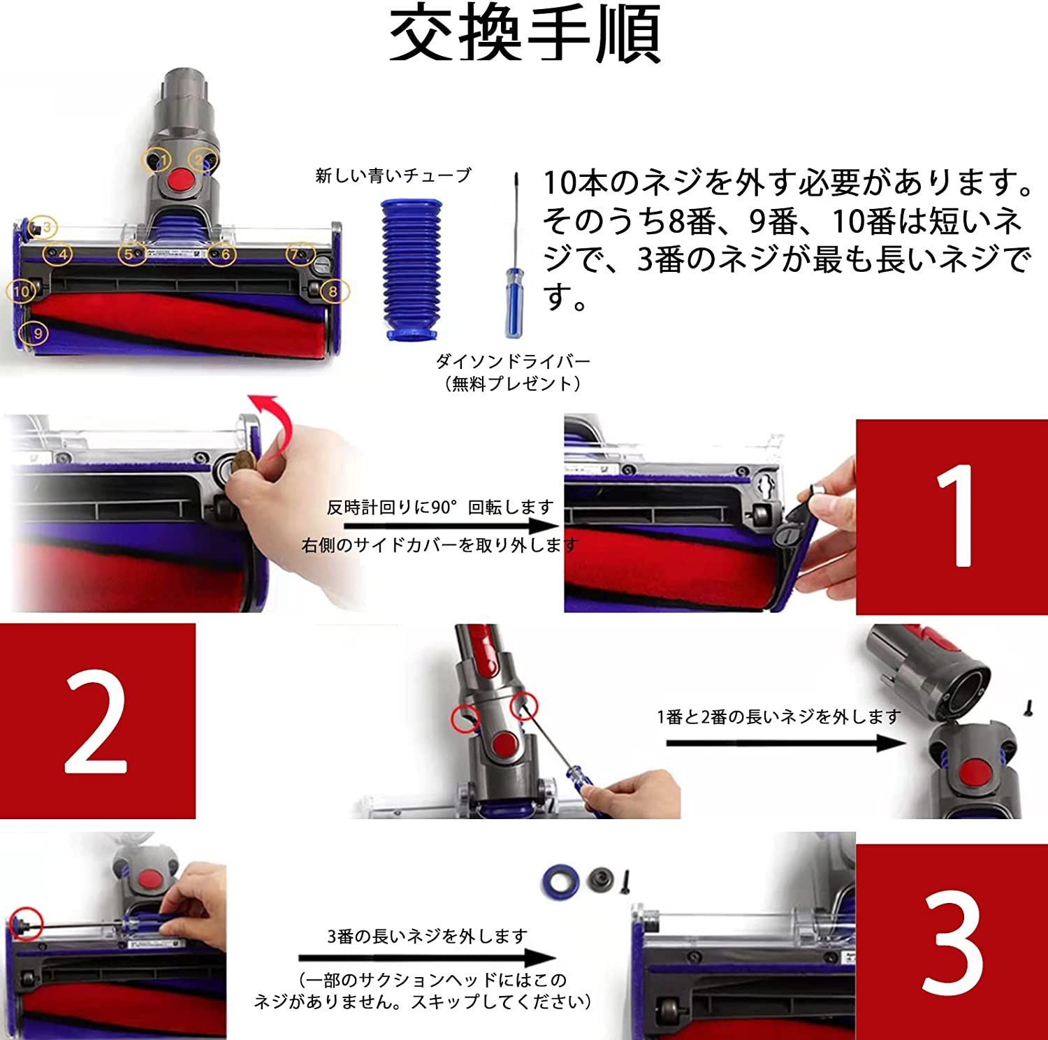 ダイソン Dyson ソフトローラーヘッド用 ホース 蛇腹 互換 修理 交換用