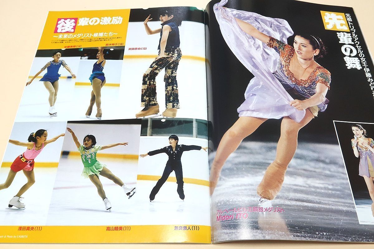 月刊スポーツアイ・2002年・12冊/速報ソルトレイク2002