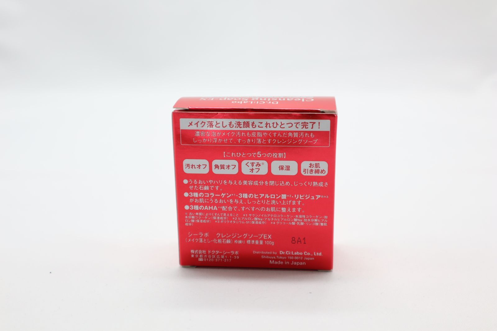 シーラボ クレンジングソープEX 100g メイク落とし・化粧石鹸 - 通販 ...