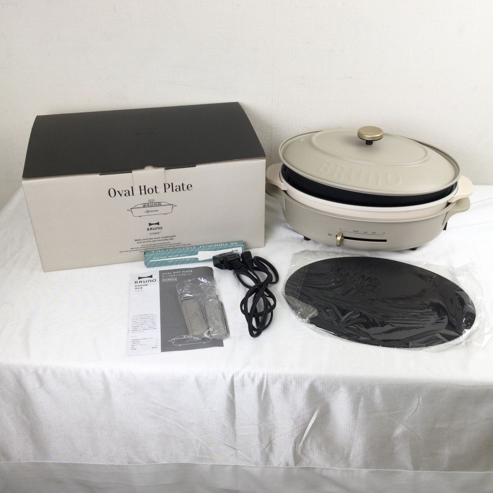 BRUNO オーバルホットプレート BOEO53 ベージュ BRUNO 』オーバル
