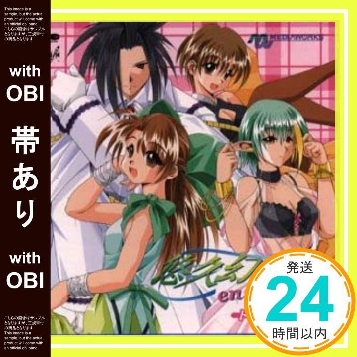 帯あり】悠久幻想曲 アンサンブル ドラマCD [CD] ドラマ、 置鮎
