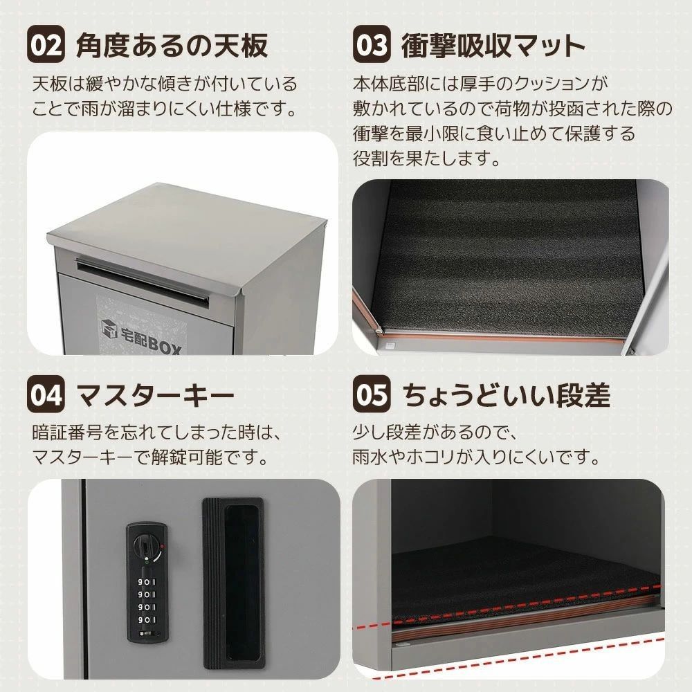 配達ボックス