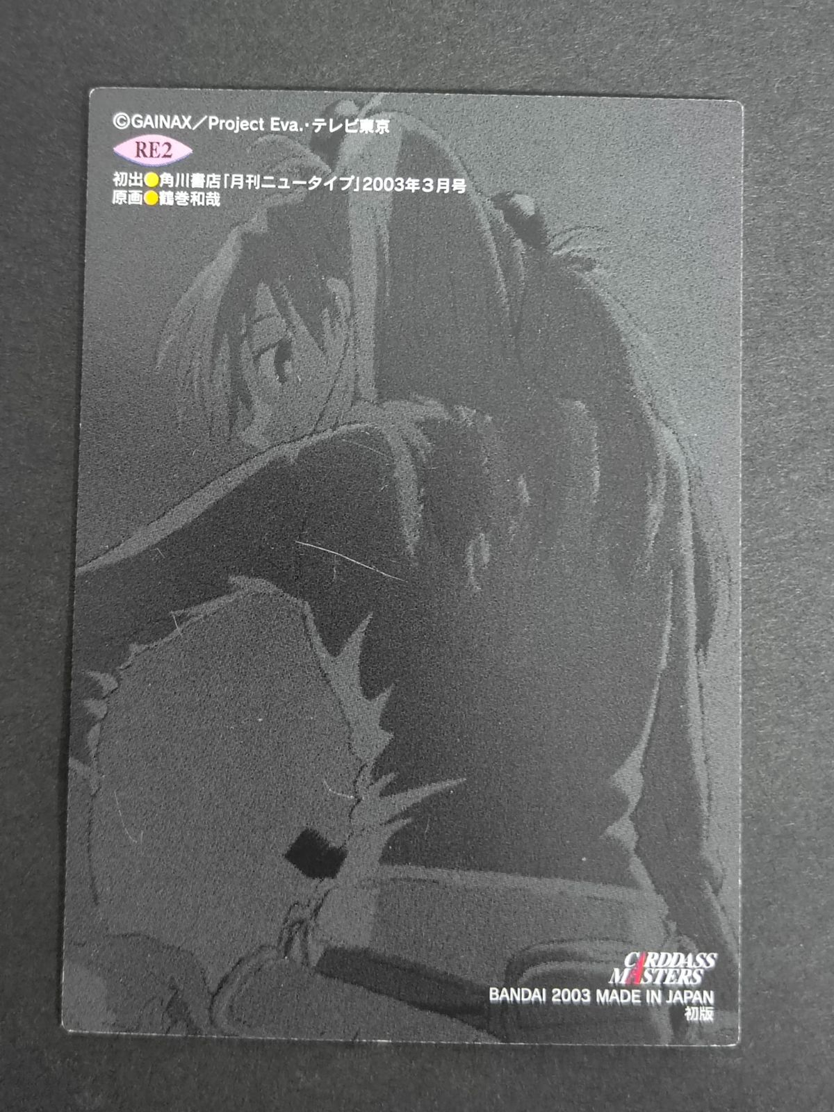aca403 RE2 アスカ ラングレー カードダスマスターズ エヴァンゲリオン 第四集 初版 2003 初版 カード エヴァ UP786_INFO
