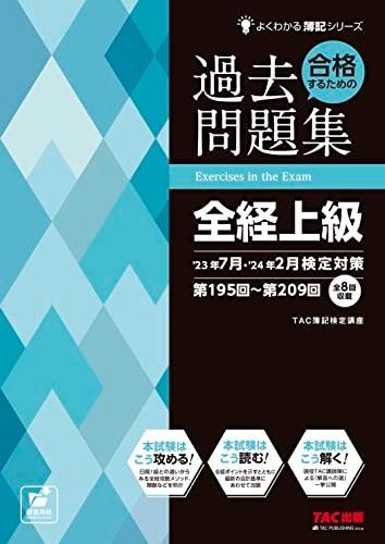 早い者勝ち‼️ 資格の大原 簿財 まとめ売り ⭐️おまけつき⭐️ 簿