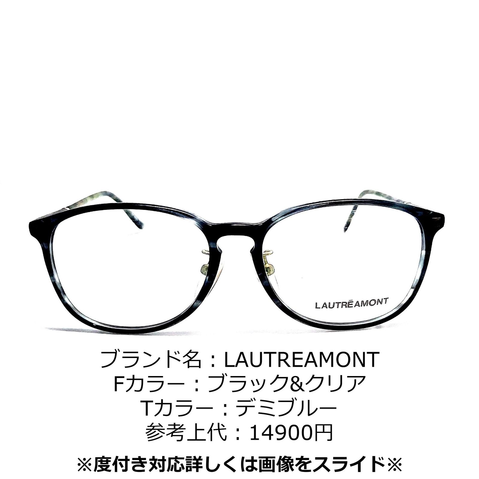 No.1281+メガネ LAUTREAMONT【度数入り込み価格】-eastgate.mk