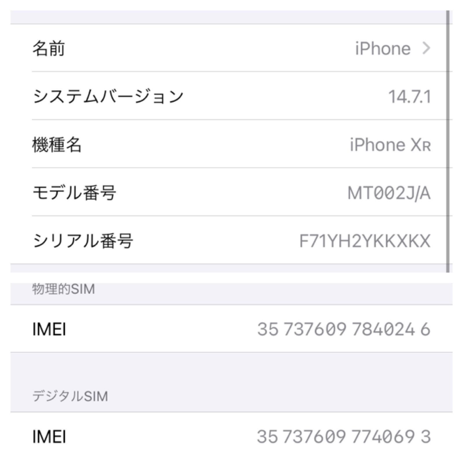 θ【ジャンク品/SIMロック解除済み】iPhone XR 64GB ブラック - メルカリ