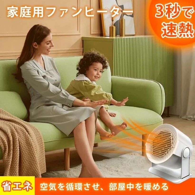 ヒーター 小型 速暖＆節電セラミックファンヒーター ミニヒーター 電気