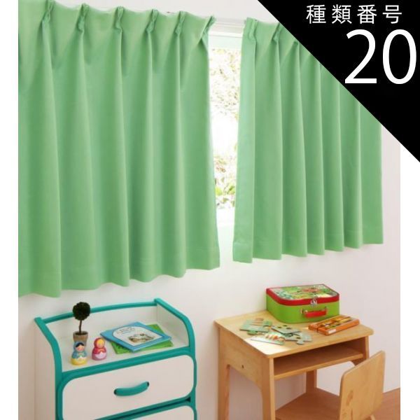 種類20：ブラック/選択してください カーテン 20色×54サイズから選べる