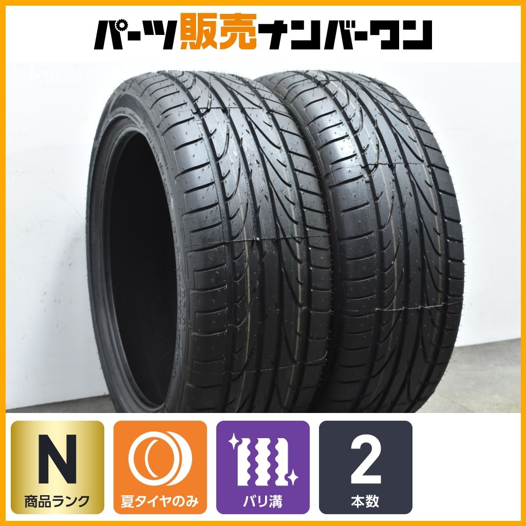 Pinso Tyres PS91 225|45R18 2本セット ピンソ クラウン カムリ オデッセイ レヴォーグ ベンツ Cクラス BMW 3シリーズ バリ溝