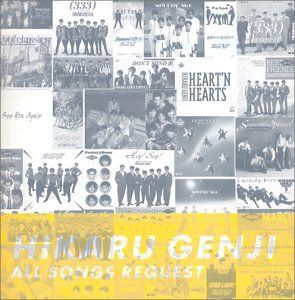 光GENJI All Songs Request(中古品) 光GENJI ALL SONGS REQUEST