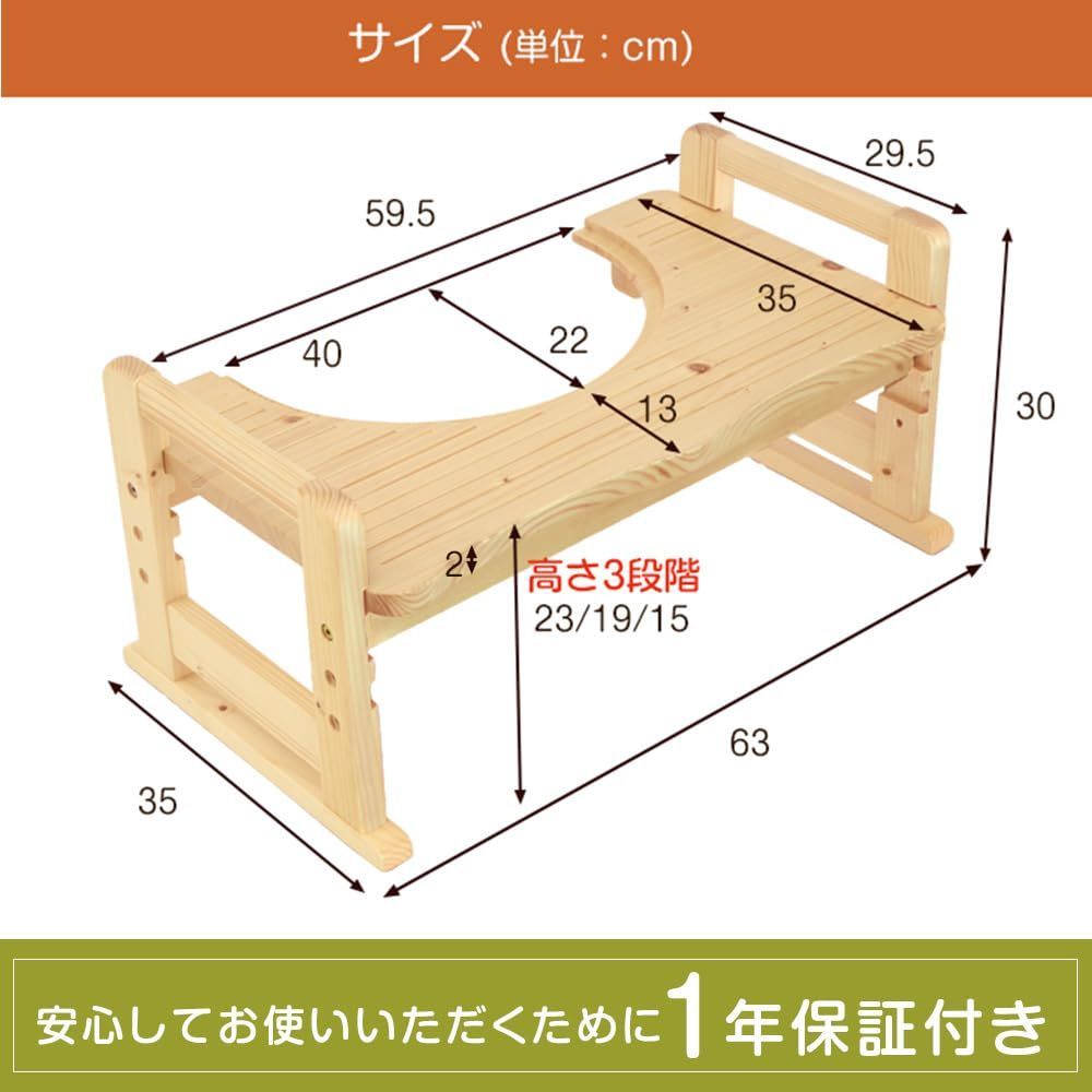便座補助台
