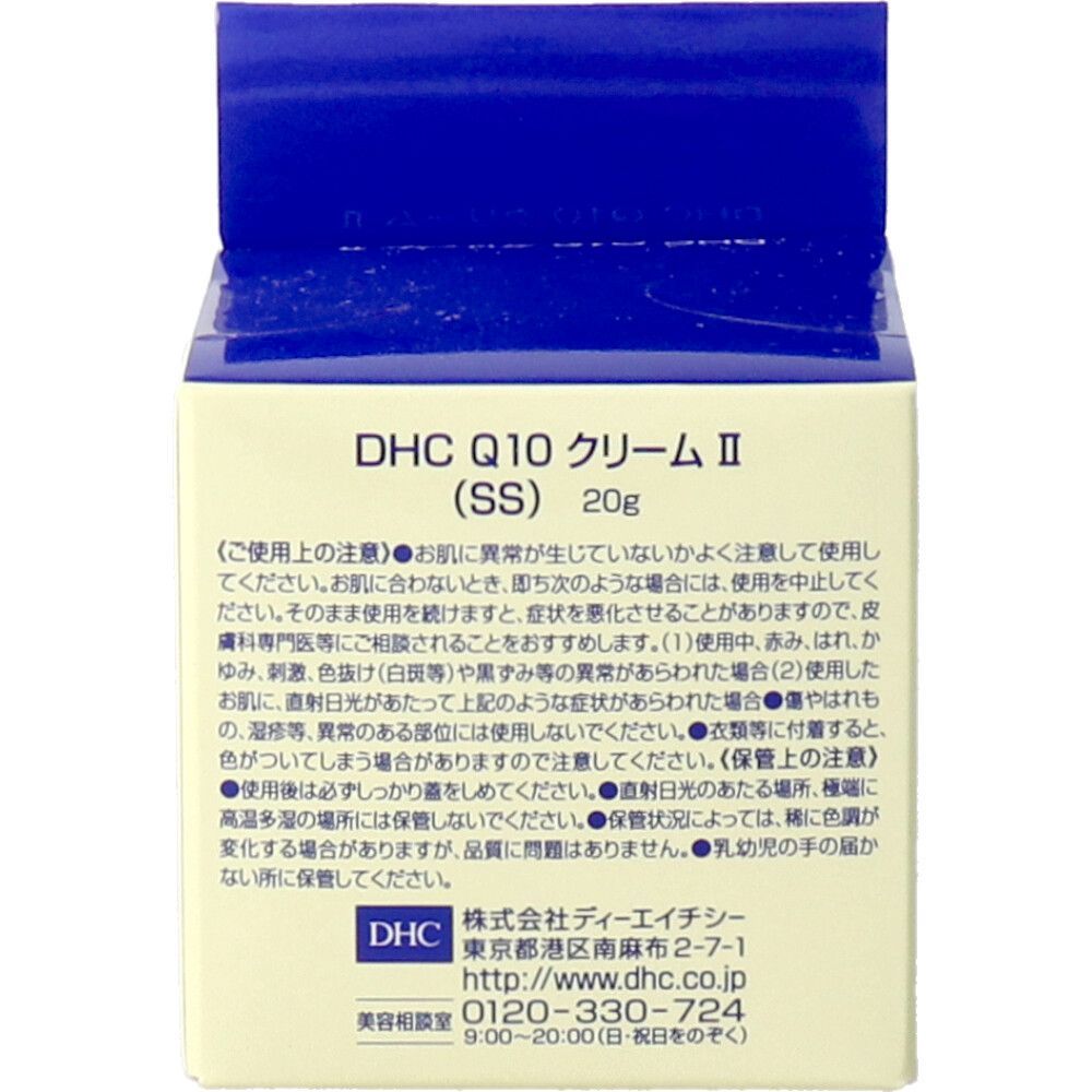 DHC Q10クリーム2