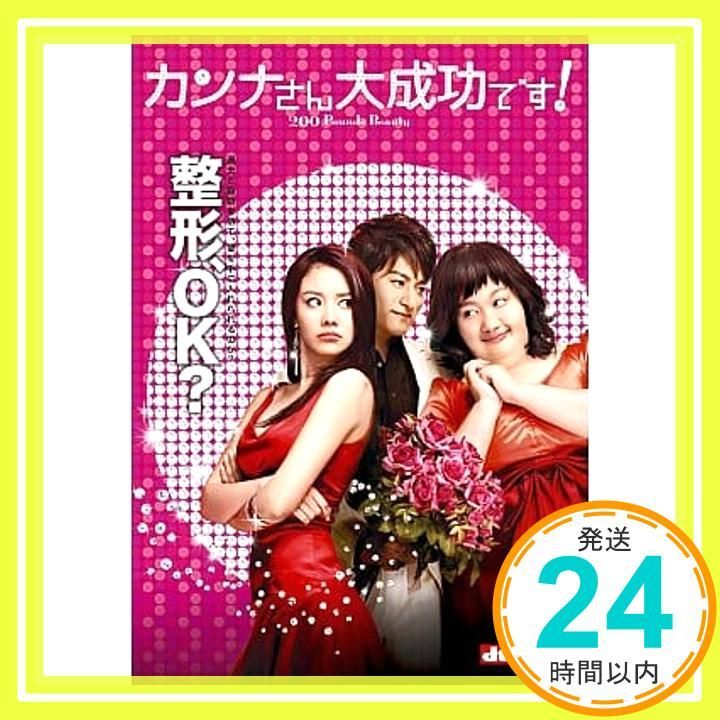 カンナさん大成功です! DVD DVD _02