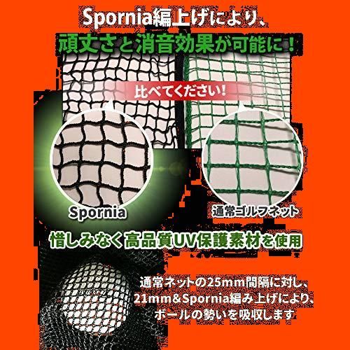 スポーニアspornia ゴルフネット　レギュラーサイズ 楽天市場】10月上旬発送分 ゴルフネット BIG SIZE【屋外 室内