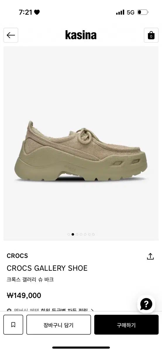 crocs クロックス ギャラリー シュー 樹皮 265