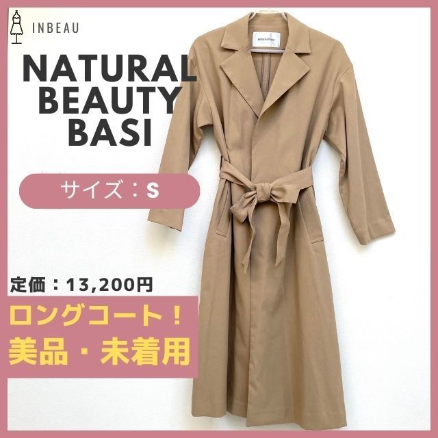 美品、未着用】ナチュラルビューティーベーシック 麻混オックスロング