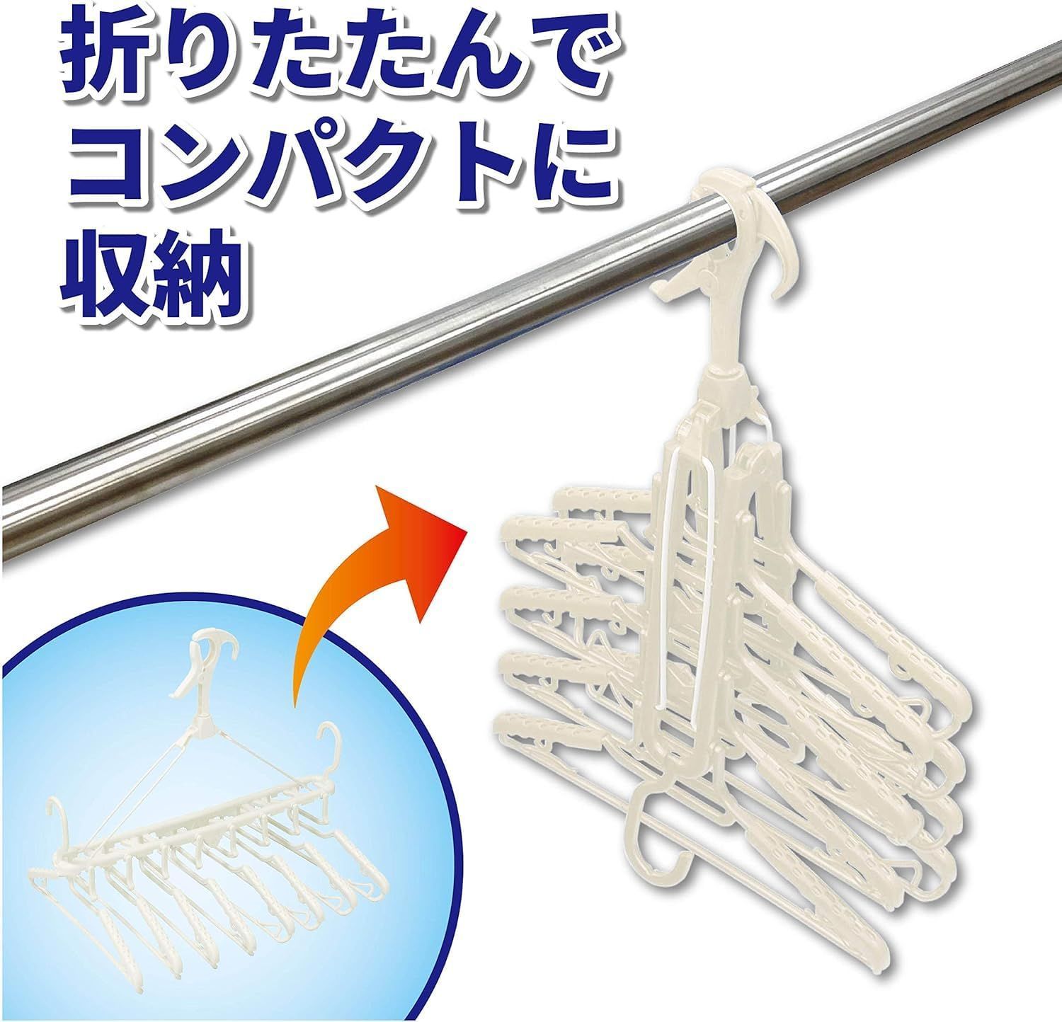 物干し
