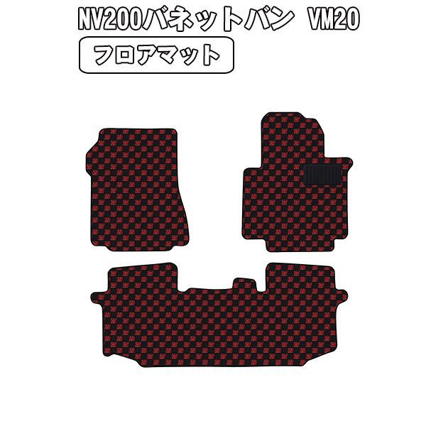 豊富な限定SALE新品 日本製 マット 送料無料 SKP2V 5人乗り H22.08～ 3枚SET マツダ用