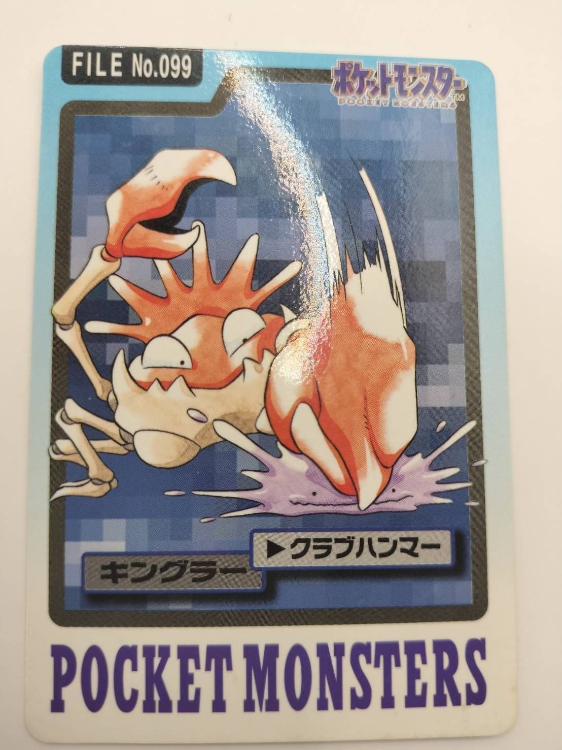 ビリリダマ カードダス BANDAI 100 ポケモン ポケカ pokemon