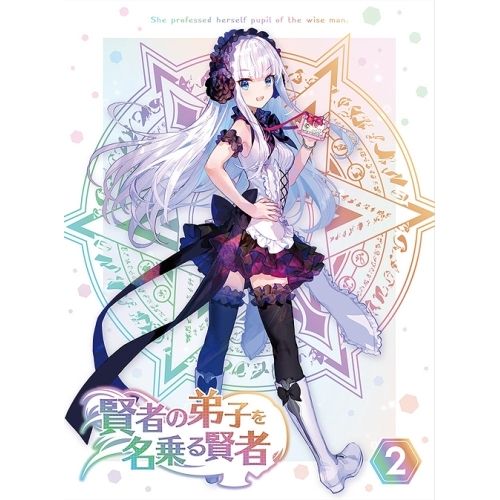 DVD / TVアニメ / 賢者の弟子を名乗る賢者 第2巻 【公式通販】