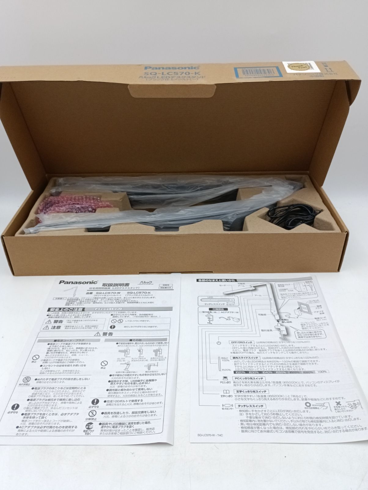 ナイキ　エアマックス90 メタリックゴールド　23.5cm K-1090】panasonic パナソニック LEDデスクライト クランプ型 パソコン