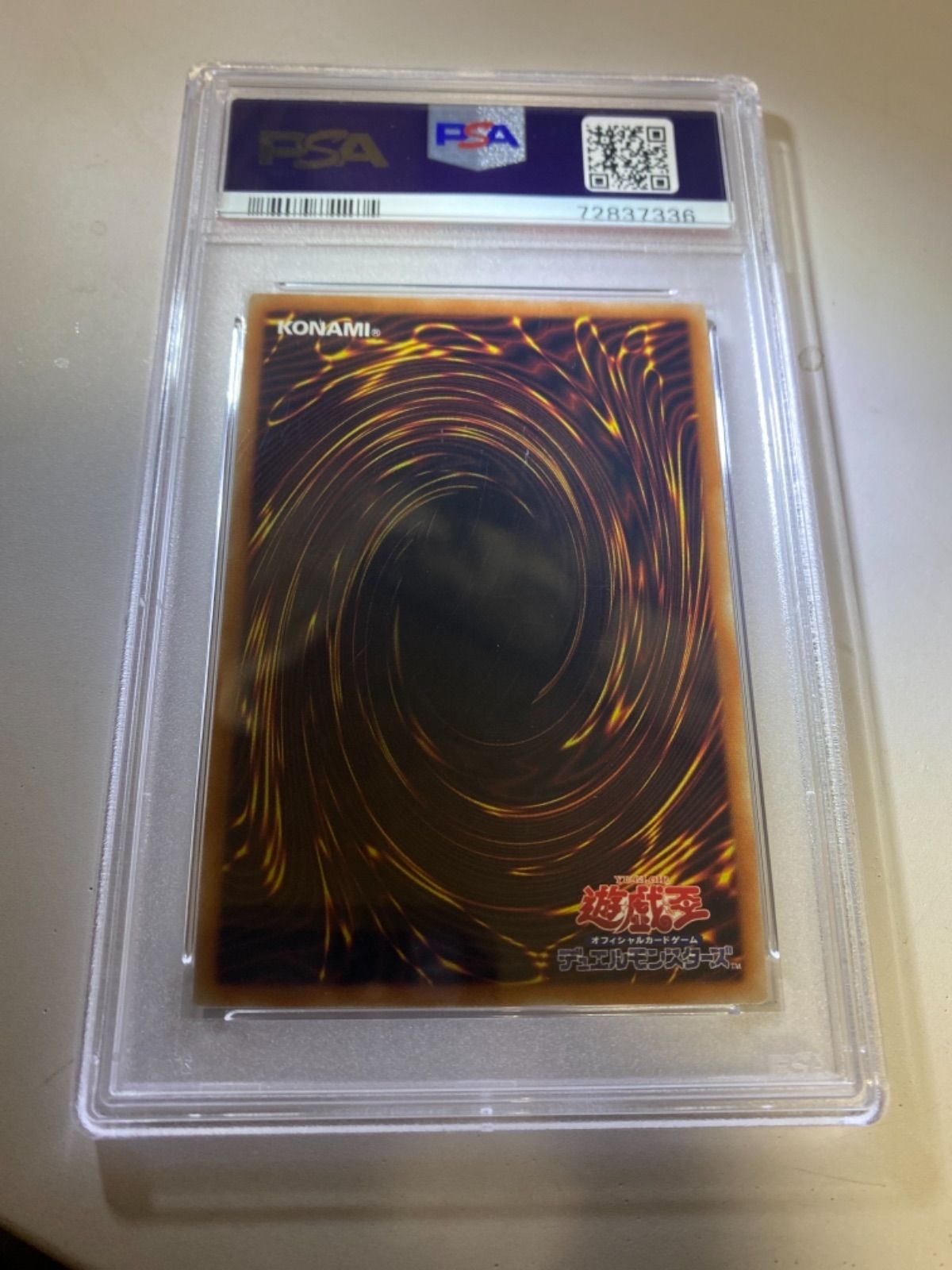 PSA10】 ドラゴンメイドチェイム 20thシークレット 遊戯王 - トレカ