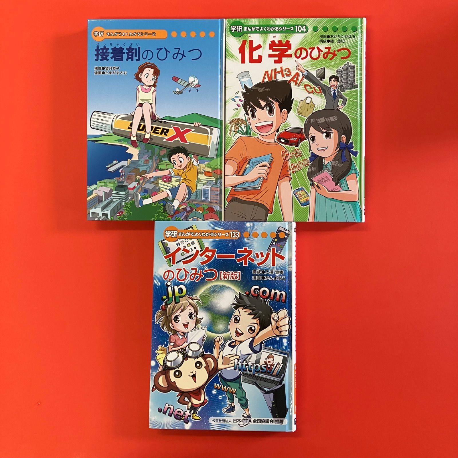 064-12 学研 まんがでよくわかるシリーズ 23冊 セット 学研 15冊セット】まんがでよくわかるシリーズ・非売品・ひみつ