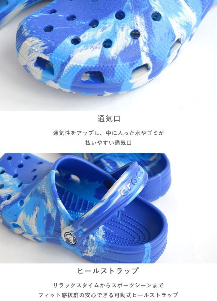 新品 未使用 タグ付 crocs クロックス サンダル 青・白マーブル 28cm Amazon | [クロックス]サンダル クラシック マーブル クロッグ