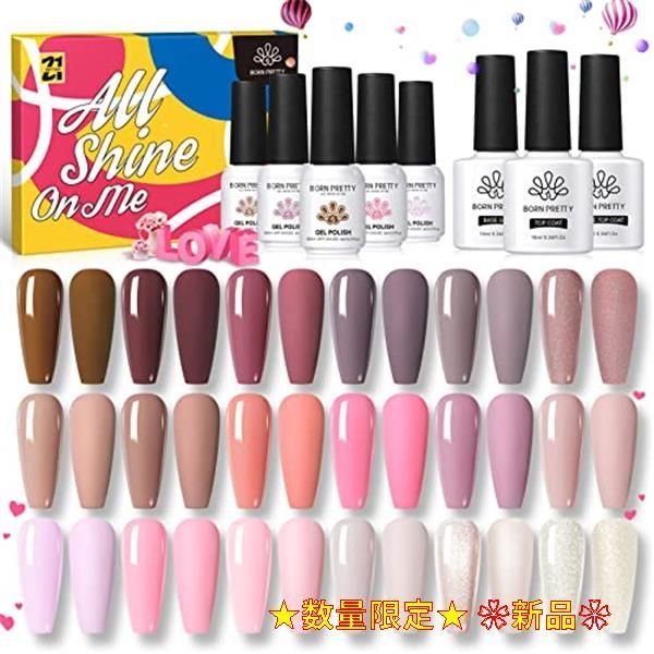 即発送可能 Modern Romance BORN PRETTY ジェルネイルキット マニキュアセット ヌードベージュ 発色いい カラージェル セット  日常の色 耐久 塗りやすい プレゼント適用 トップ ベ ースコート マットトップコート (18+3色,7ml) 5322.20円 ネイルケア 