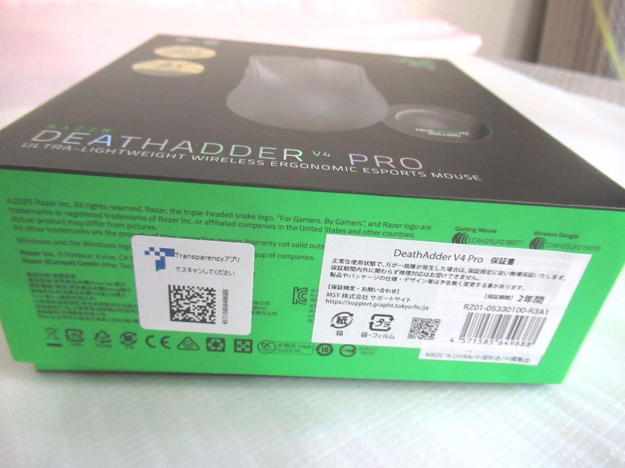 エルゴノミック ワイヤレス