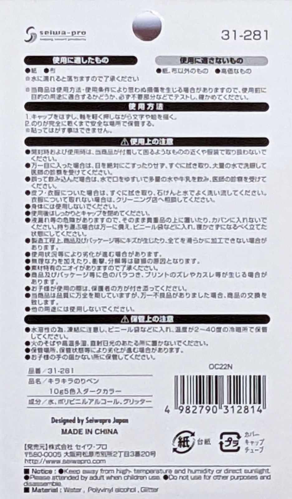 【456円ショップ】　キラキラ のり ペン　５色　２種類　ダークカラー　ライトカラー