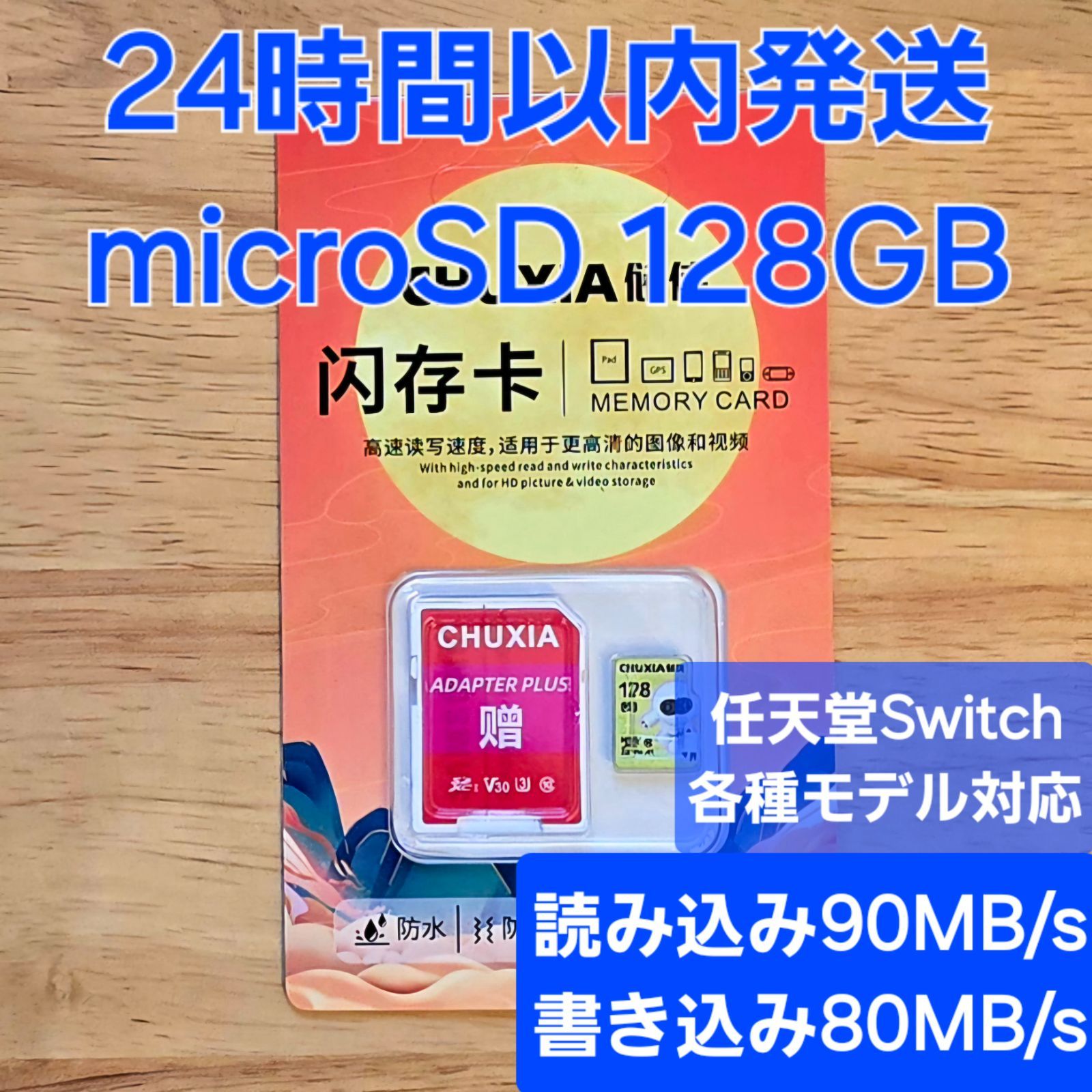全読込/書込試験済み！高性能microSDカード 128GB マイクロSD 任天堂Switchにおすすめ！ - メルカリ