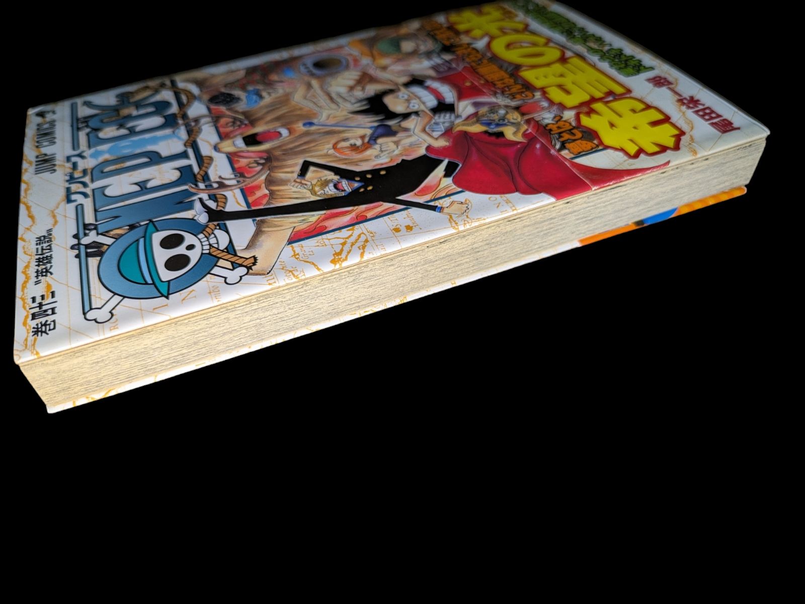 ワンピース 単行本43巻セット 小説付き ONE PIECE 43 | 尾田 栄一郎
