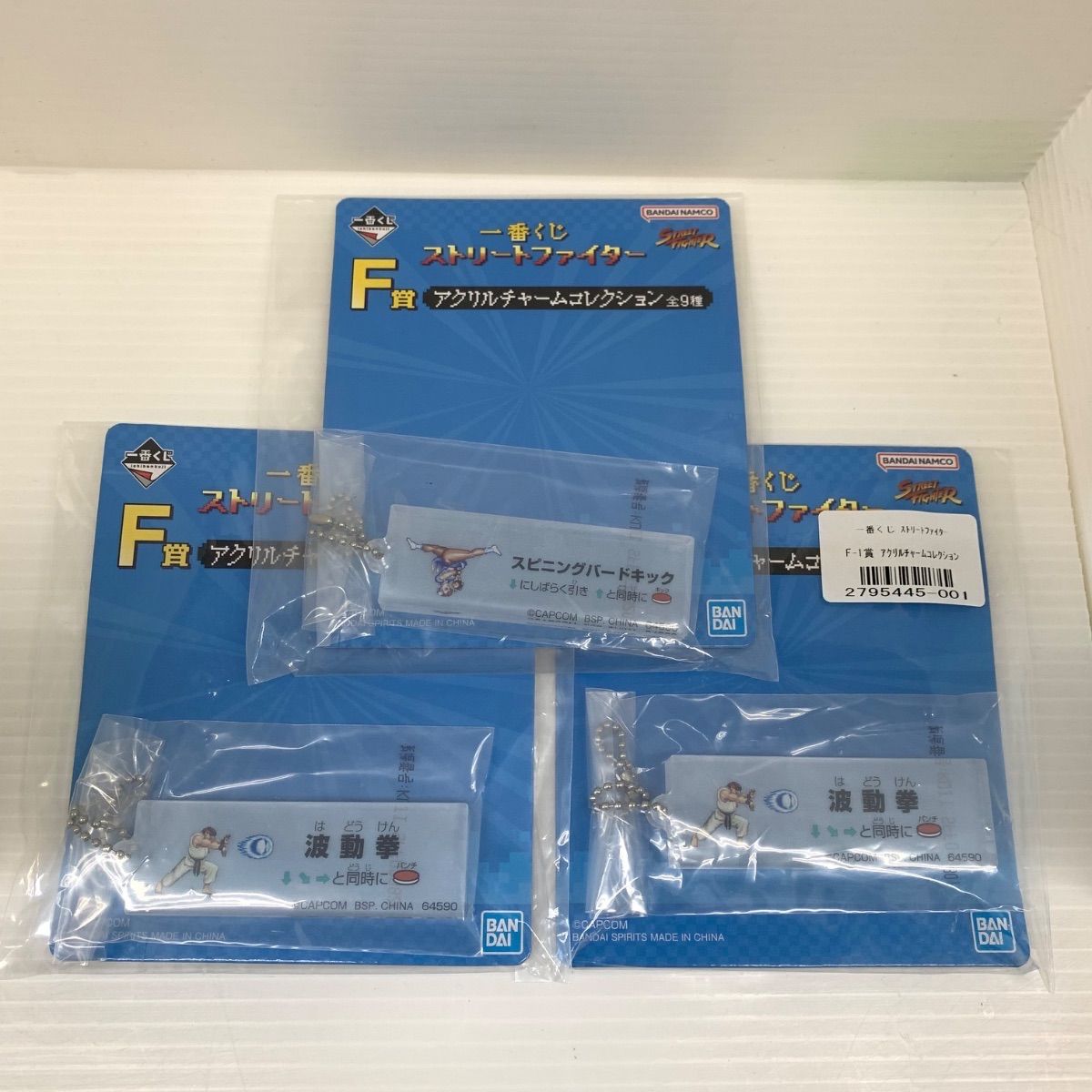 ストリートファイター 一番くじ A賞 春麗 F賞 アクリルチャーム