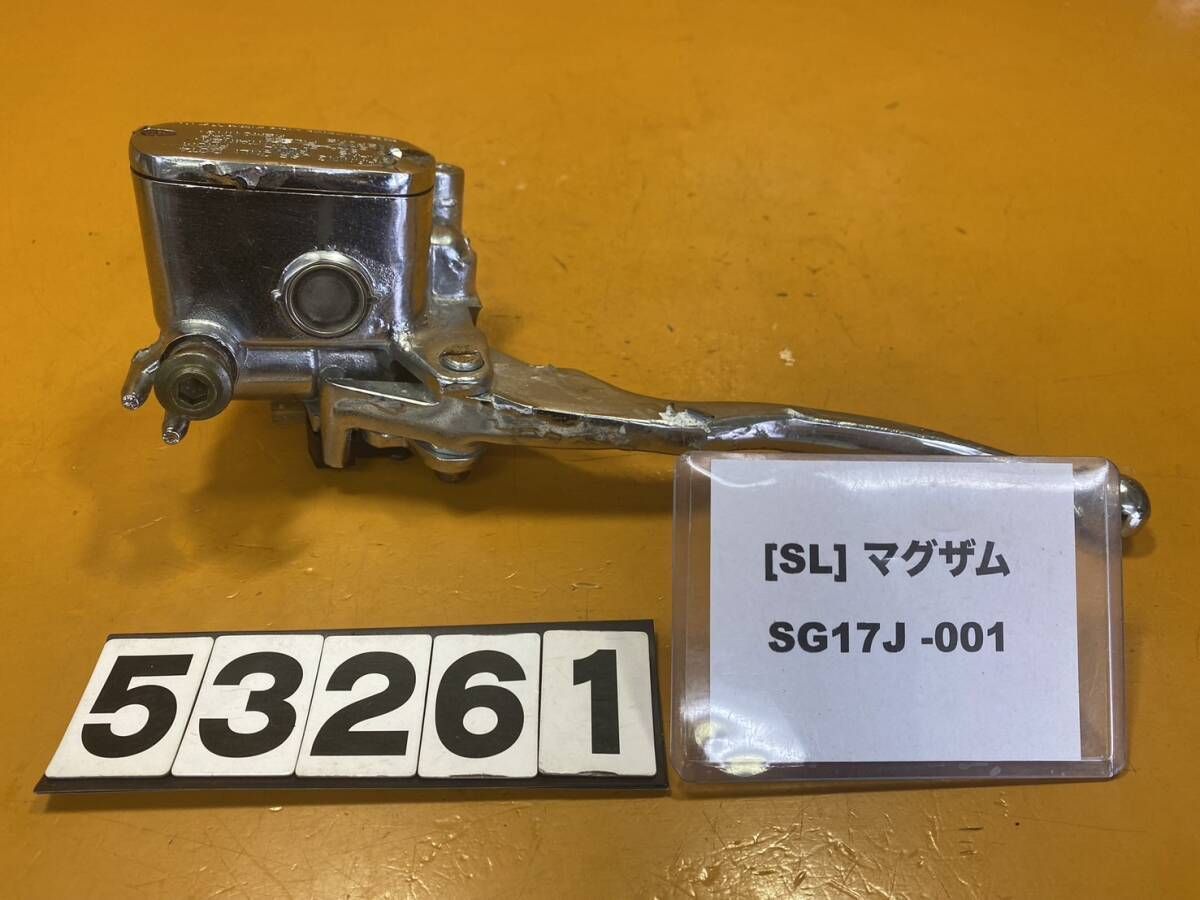★【送料無料】[SL 53261]ヤマハ マグザム SG17J-001 メッキ　リアブレーキ　マスターシリンダー　レバー