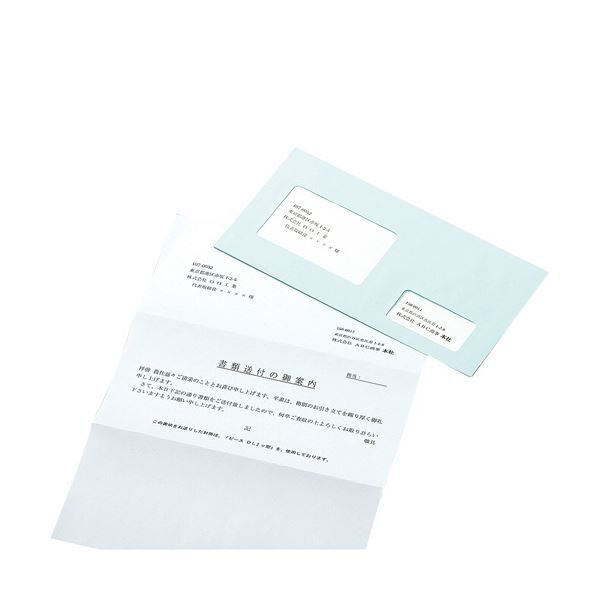 ピース マドパック2 2つ窓付封筒 DL ブルー 5871 1セット 200枚 10枚×20パック