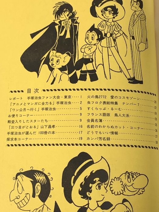 漫画 ヒョウタンツギタイムス 15冊まとめ売り