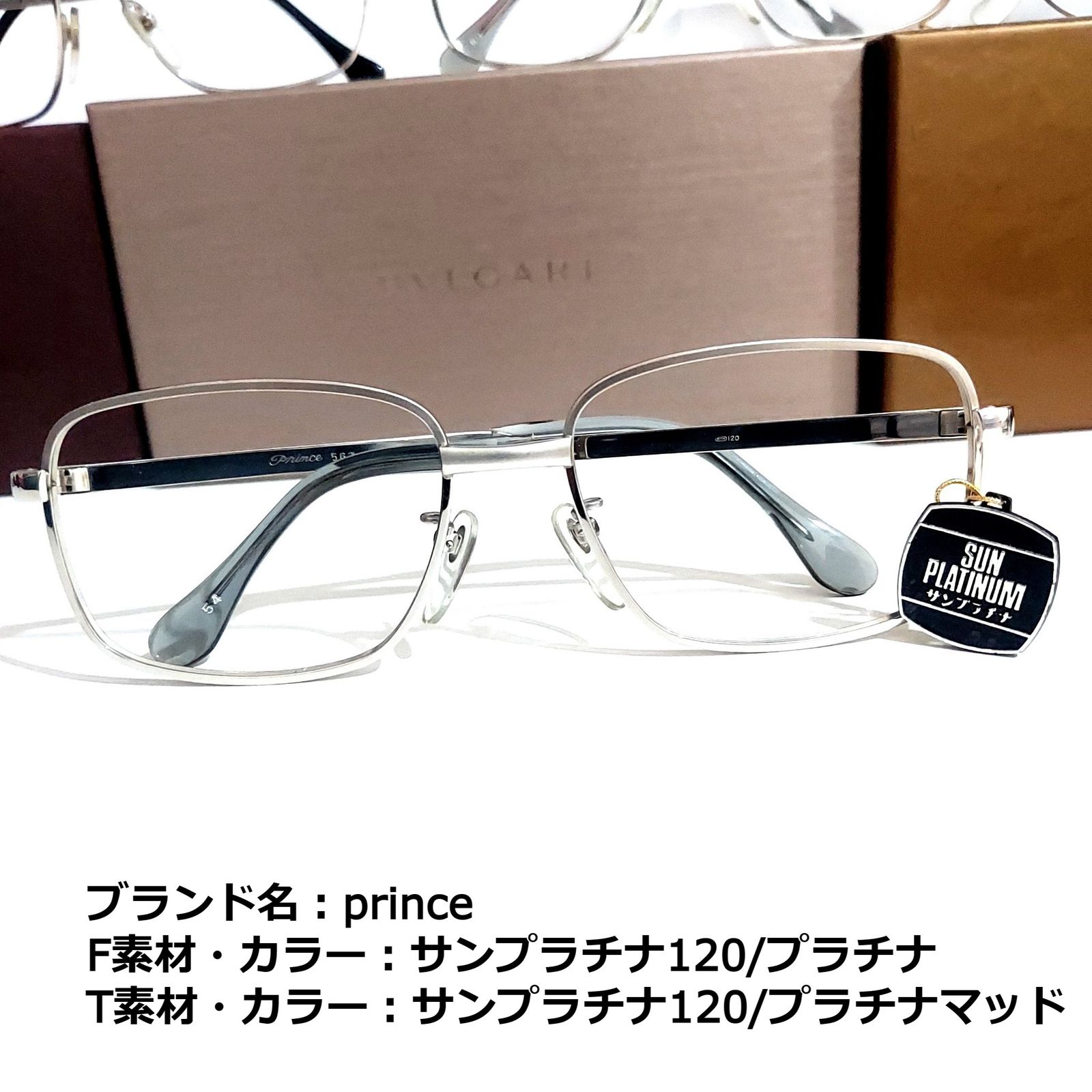 No.1841+メガネ　prince【度数入り込み価格】 No.1841+メガネ prince【度数入り込み価格】 - メルカリ
